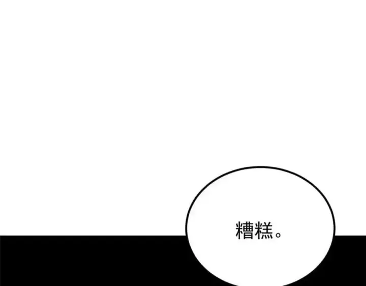《万古最强宗》286 收编六耳灵猴图144
