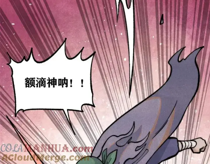 《万古最强宗》286 收编六耳灵猴图17