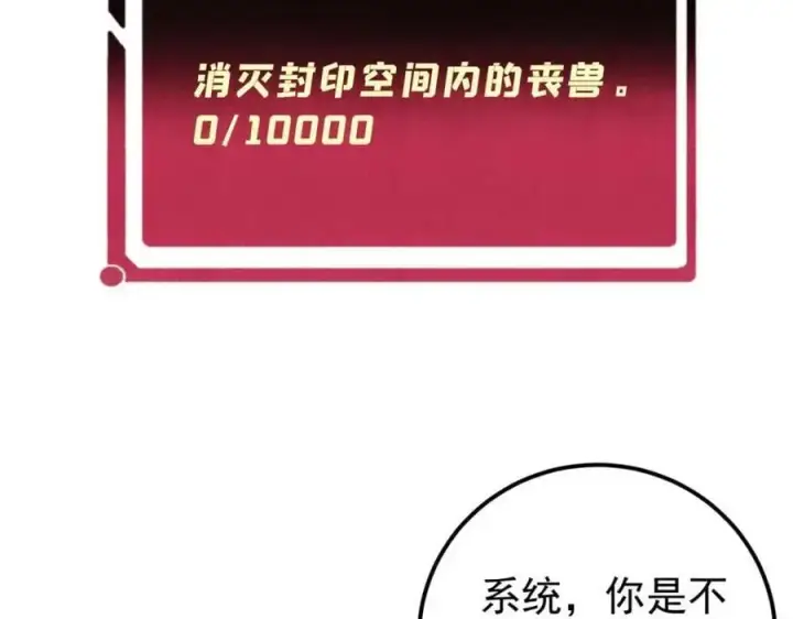 《万古最强宗》286 收编六耳灵猴图171