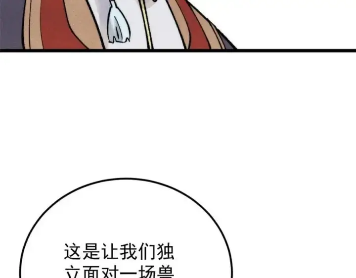 《万古最强宗》286 收编六耳灵猴图174