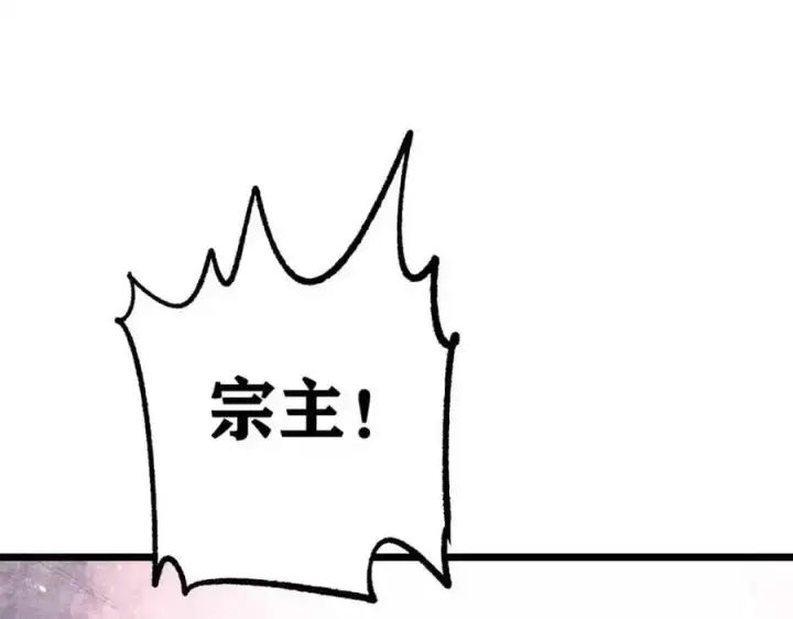 《万古最强宗》286 收编六耳灵猴图195