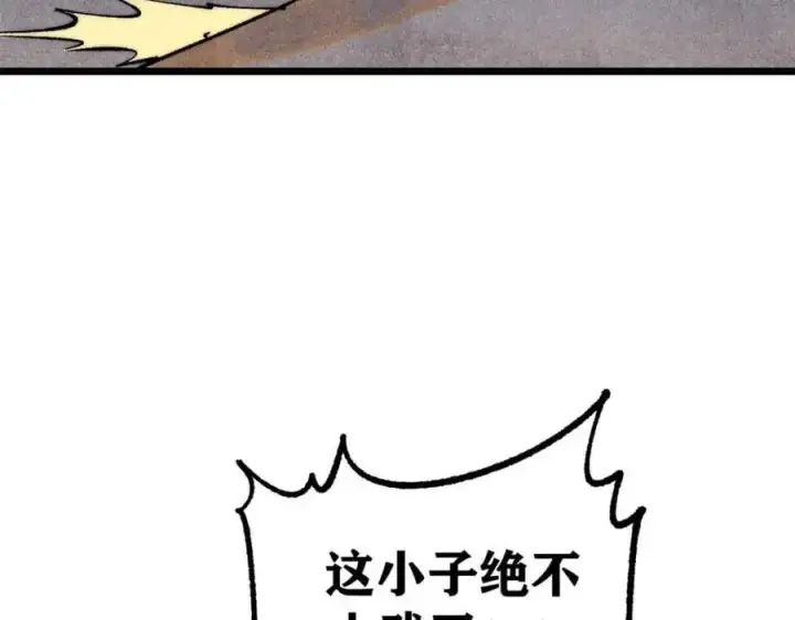 《万古最强宗》286 收编六耳灵猴图20