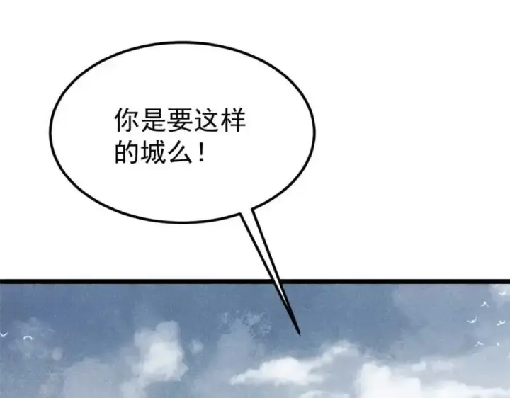 《万古最强宗》286 收编六耳灵猴图203