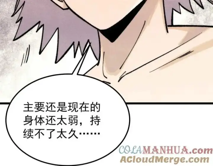 《万古最强宗》286 收编六耳灵猴图33