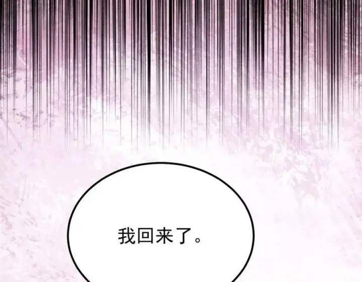 《万古最强宗》286 收编六耳灵猴图38
