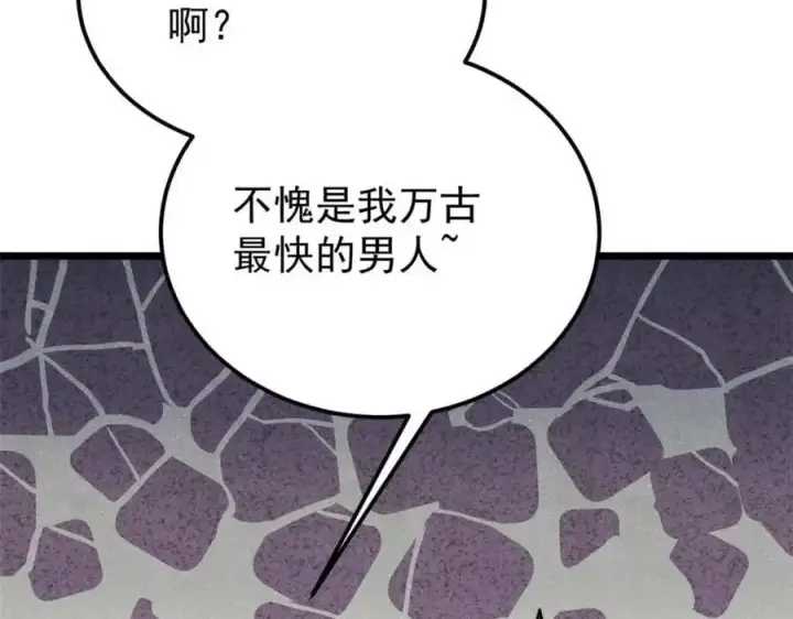 《万古最强宗》286 收编六耳灵猴图42