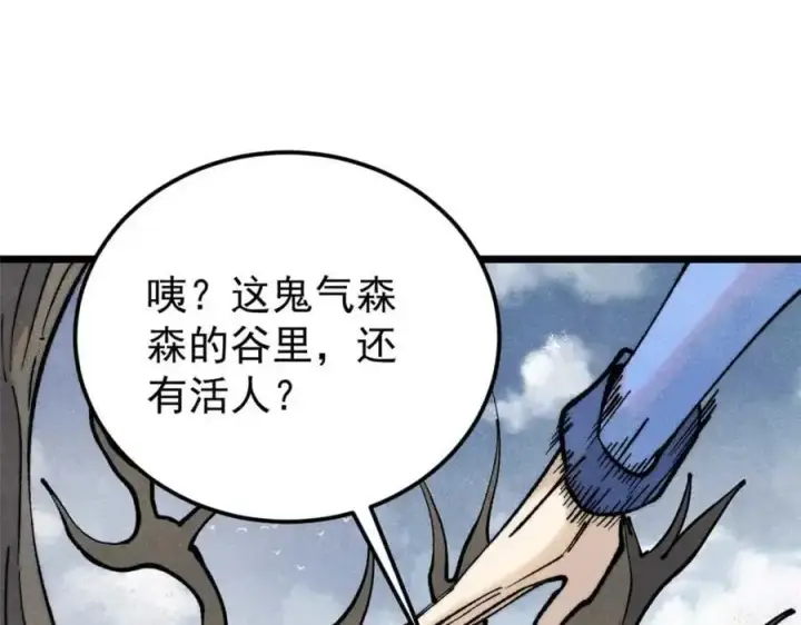 《万古最强宗》286 收编六耳灵猴图47