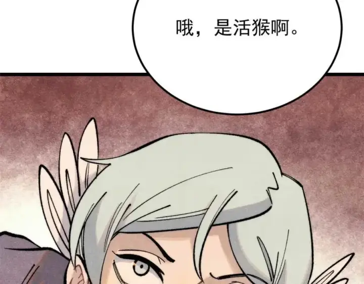 《万古最强宗》286 收编六耳灵猴图51