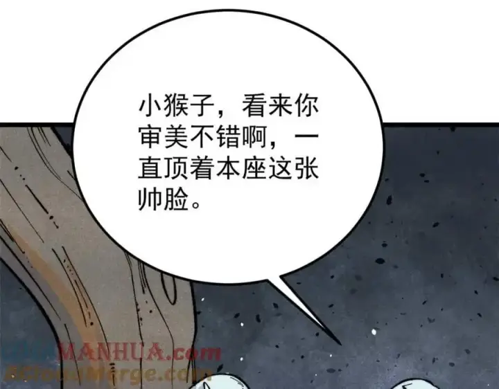 《万古最强宗》286 收编六耳灵猴图57