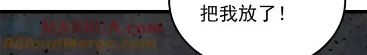 《万古最强宗》286 收编六耳灵猴图61