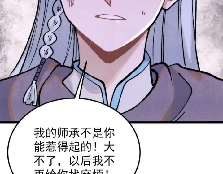 《万古最强宗》286 收编六耳灵猴图63