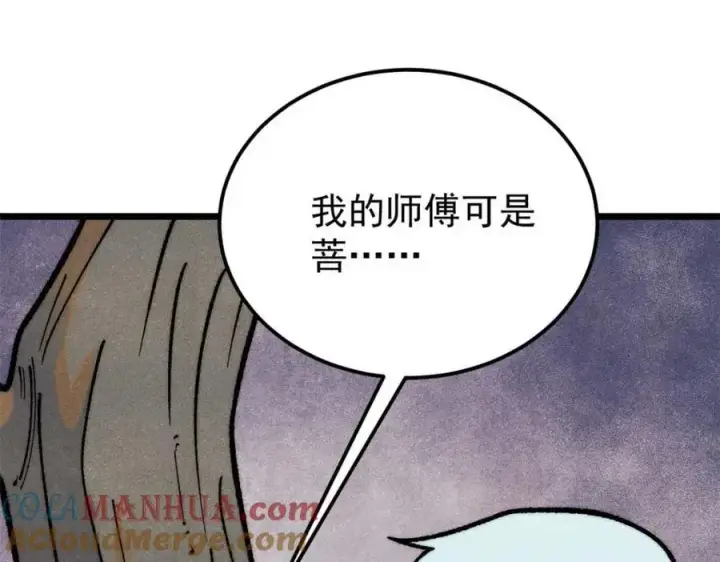 《万古最强宗》286 收编六耳灵猴图65