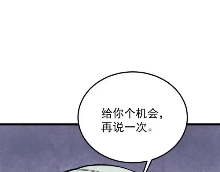 《万古最强宗》286 收编六耳灵猴图74