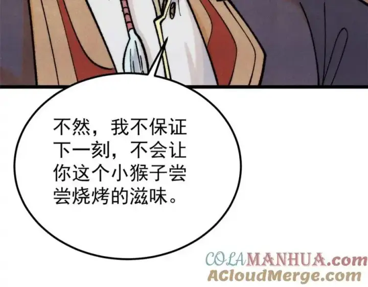 《万古最强宗》286 收编六耳灵猴图77