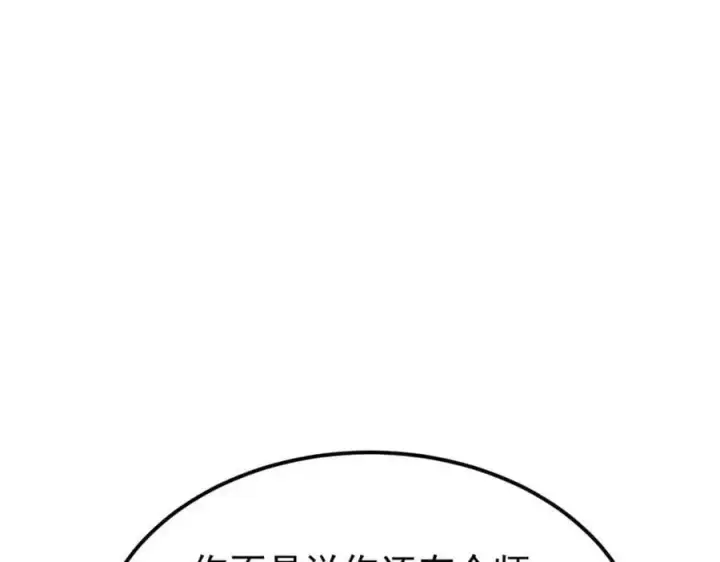 《万古最强宗》286 收编六耳灵猴图83