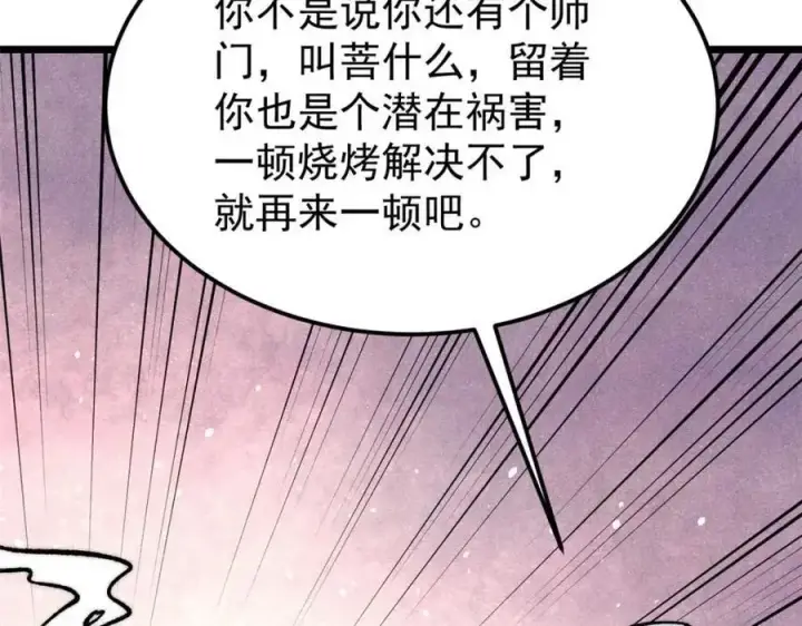 《万古最强宗》286 收编六耳灵猴图84