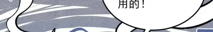 《万古最强宗》286 收编六耳灵猴图88