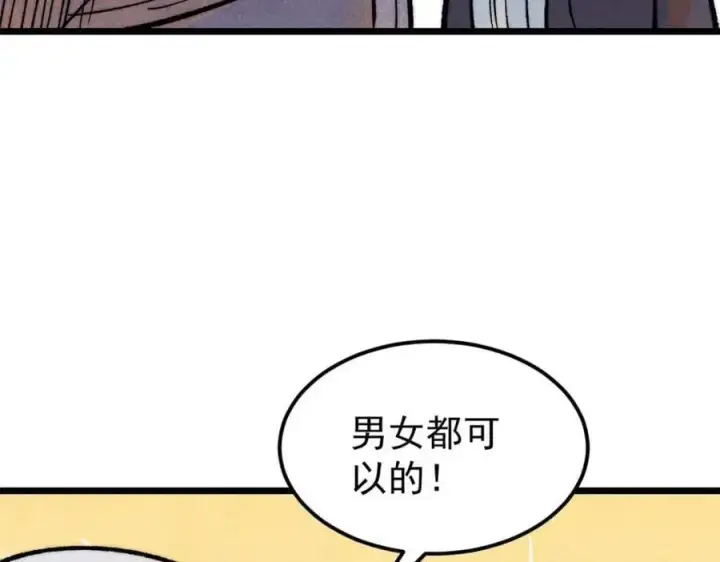 《万古最强宗》286 收编六耳灵猴图90