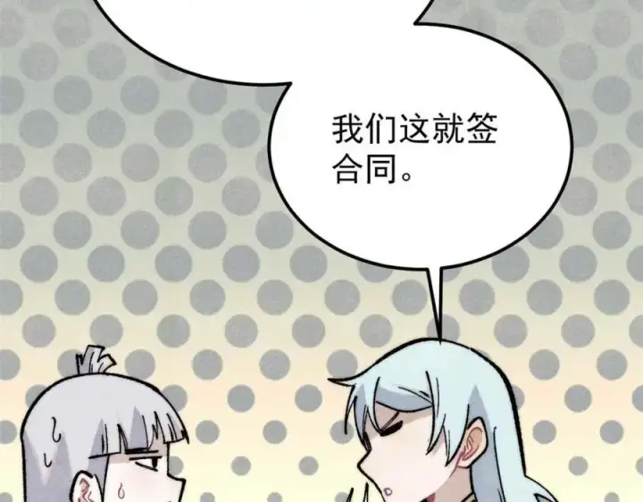《万古最强宗》286 收编六耳灵猴图95