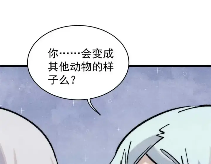《万古最强宗》286 收编六耳灵猴图98