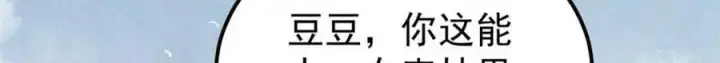 《万古最强宗》287 这跟拍蚊子一样简单图10