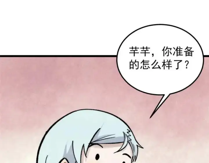 《万古最强宗》287 这跟拍蚊子一样简单图122