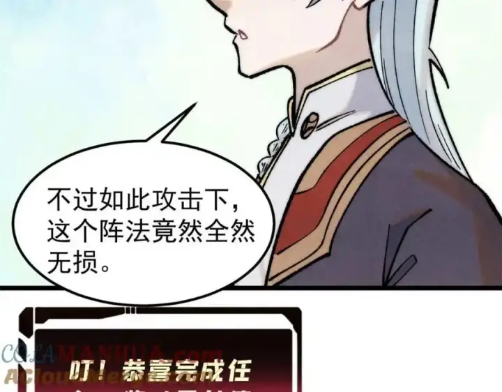 《万古最强宗》287 这跟拍蚊子一样简单图153