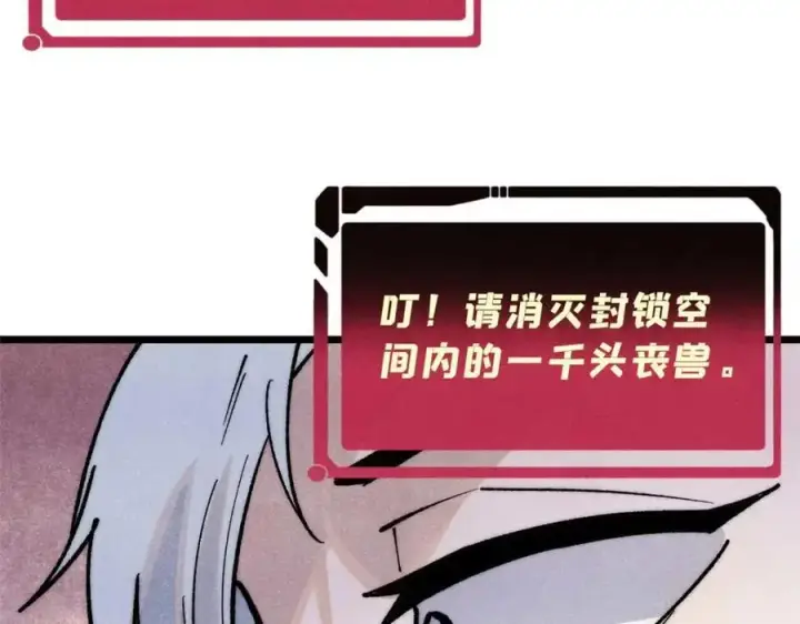 《万古最强宗》287 这跟拍蚊子一样简单图155