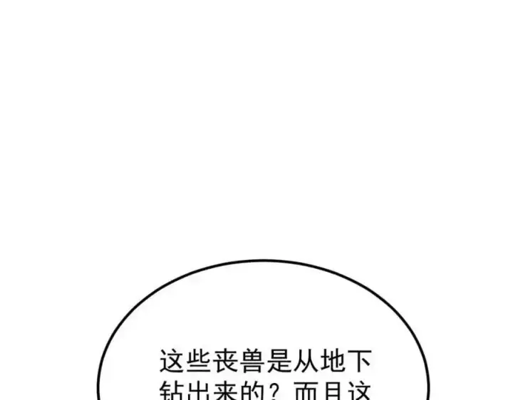 《万古最强宗》287 这跟拍蚊子一样简单图164