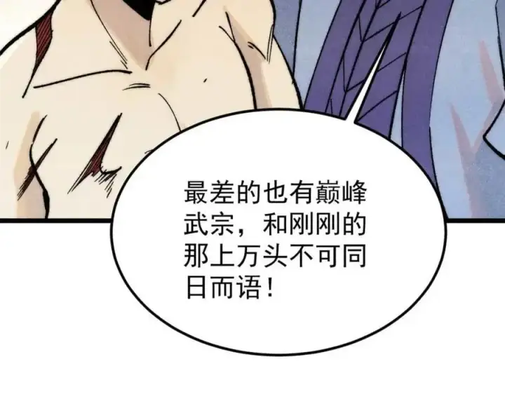 《万古最强宗》287 这跟拍蚊子一样简单图167