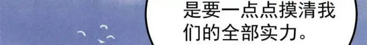 《万古最强宗》287 这跟拍蚊子一样简单图169
