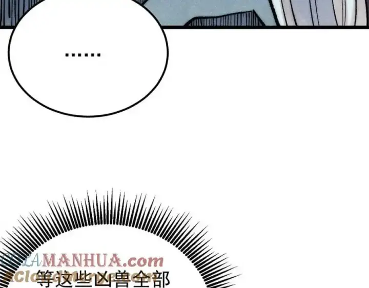 《万古最强宗》287 这跟拍蚊子一样简单图17