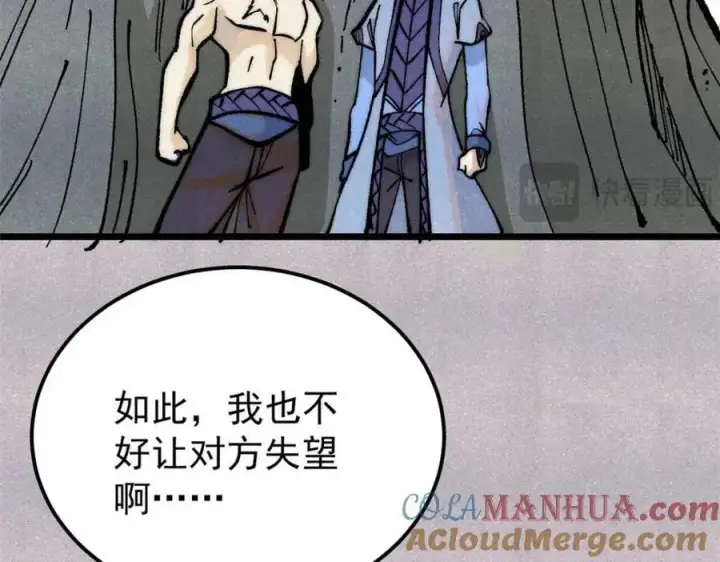 《万古最强宗》287 这跟拍蚊子一样简单图173