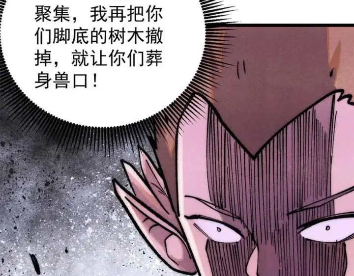 《万古最强宗》287 这跟拍蚊子一样简单图18