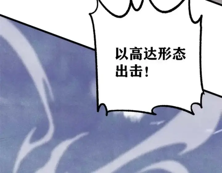 《万古最强宗》287 这跟拍蚊子一样简单图180