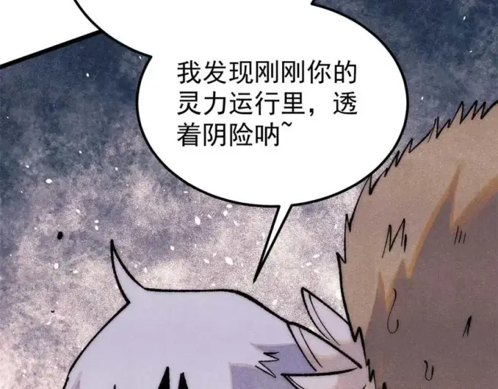 《万古最强宗》287 这跟拍蚊子一样简单图27