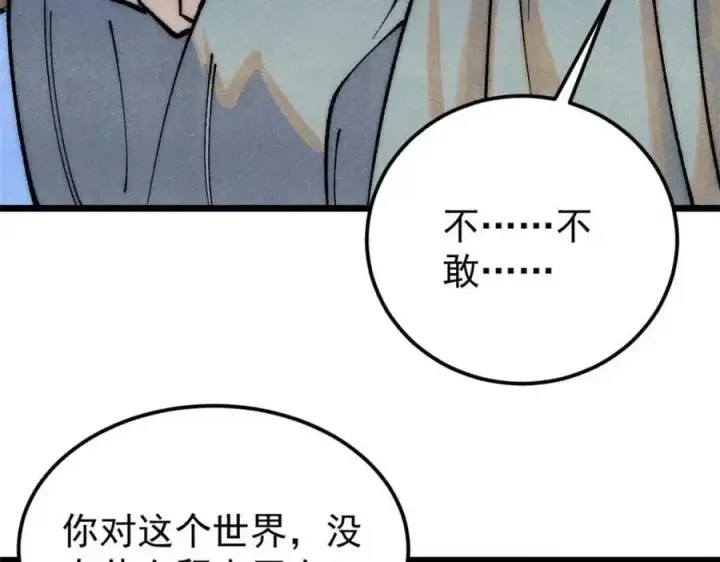 《万古最强宗》287 这跟拍蚊子一样简单图30