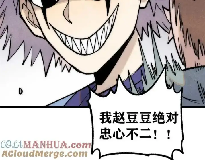 《万古最强宗》287 这跟拍蚊子一样简单图33