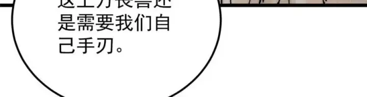 《万古最强宗》287 这跟拍蚊子一样简单图46