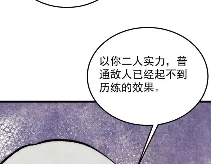 《万古最强宗》287 这跟拍蚊子一样简单图47