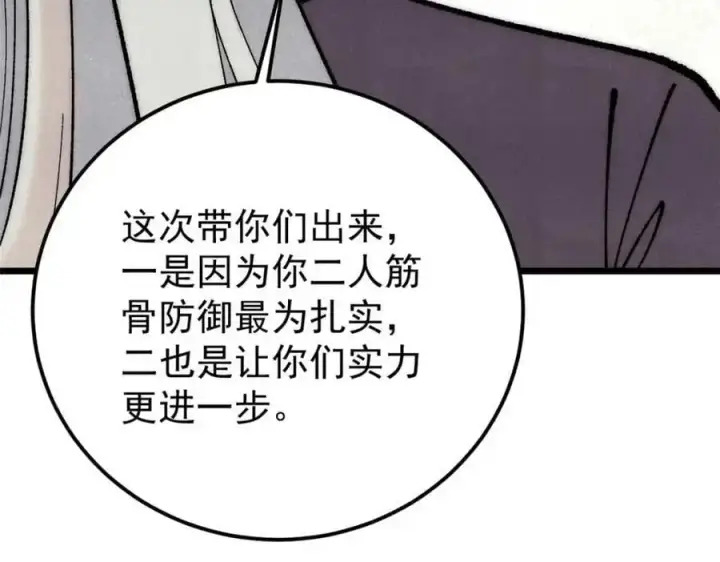 《万古最强宗》287 这跟拍蚊子一样简单图50