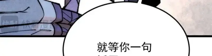 《万古最强宗》287 这跟拍蚊子一样简单图55
