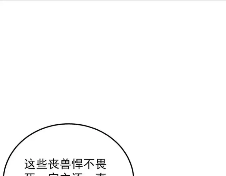 《万古最强宗》287 这跟拍蚊子一样简单图74