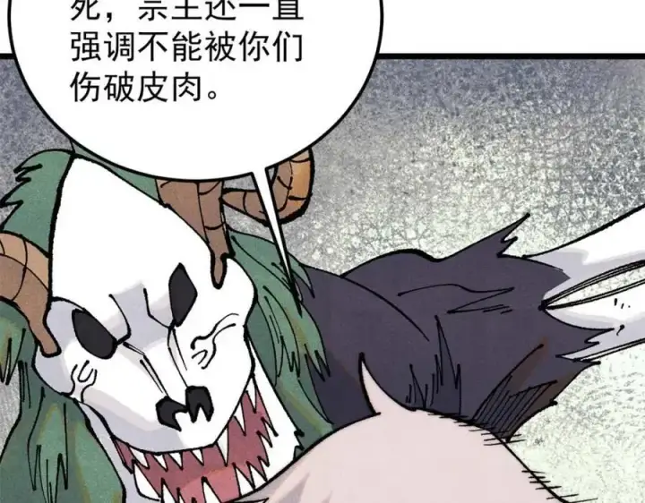 《万古最强宗》287 这跟拍蚊子一样简单图75