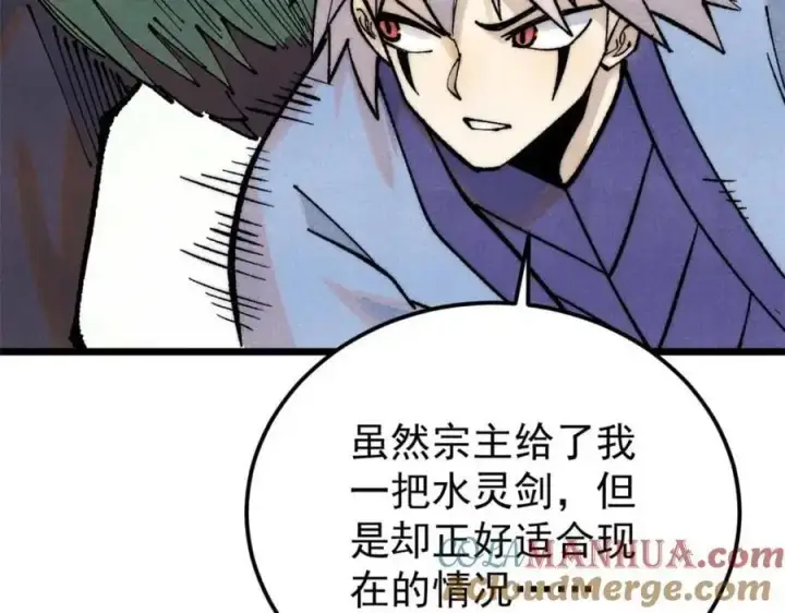 《万古最强宗》287 这跟拍蚊子一样简单图77