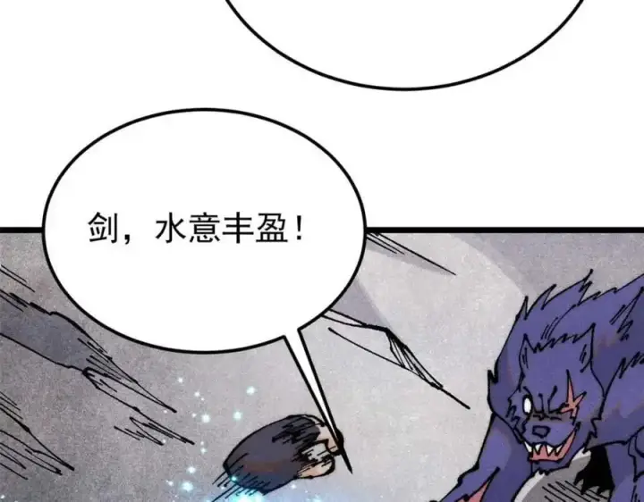 《万古最强宗》287 这跟拍蚊子一样简单图78