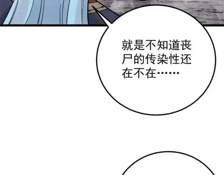 《万古最强宗》287 这跟拍蚊子一样简单图98