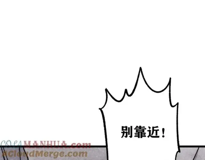 《万古最强宗》288 钓鱼执法图101