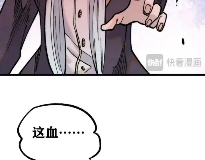《万古最强宗》288 钓鱼执法图108