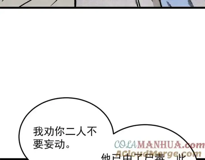 《万古最强宗》288 钓鱼执法图149